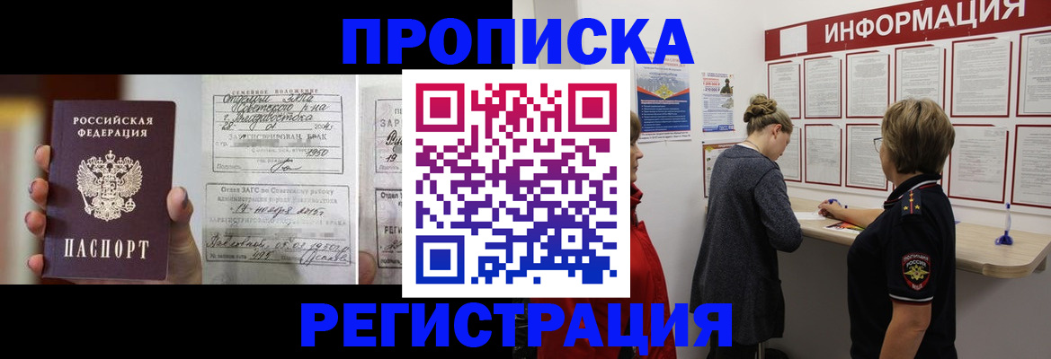 прописка поиск в Солнечногорске