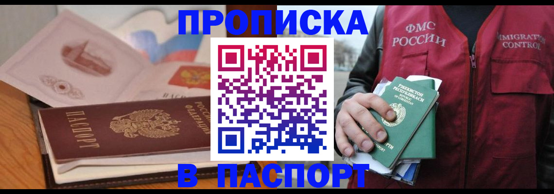 временная регистрация недорого в Солнечногорске